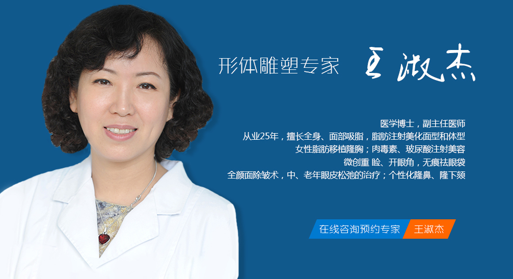 八大处谁填脂肪最厉害:王淑杰,李发成,顾云鹏哪个最好?