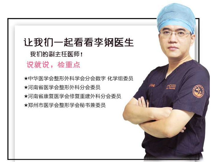 李钢医生做鼻修复和鼻综合技术好吗?