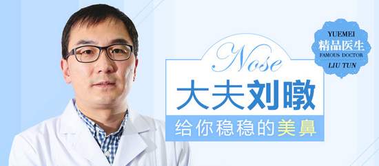 北京最厉害的隆鼻医生是谁？