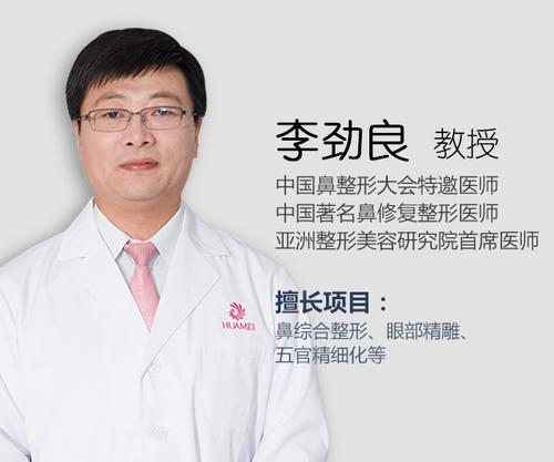 北京做鼻子做的最好的医生：李劲良和王克明